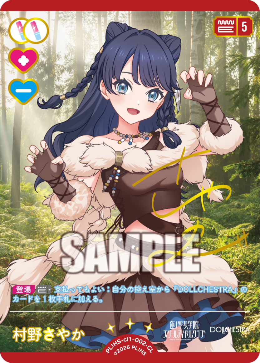 黒草子　初版、初版としたらキレイ TCGシングルカード通販なら「193net」 / コレクション クリアポケット