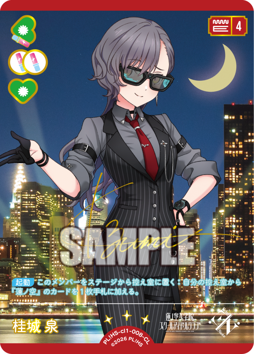 桂城 泉 【PL!HS-cl1-008-CL】