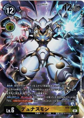 デュナスモン(パラレル) 【BT6-044SRP】