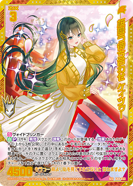 ※秋葉原店併用商品 桜舞う待ち合わせ ケィツゥー【G44-033SEC】