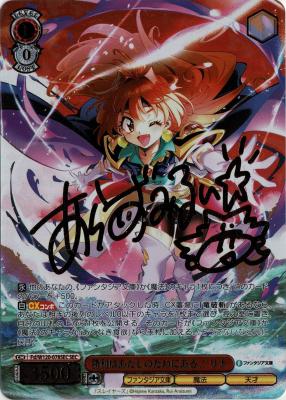 【キズ有り特価A】勝利はあたしのためにある! リナ(SEC) 【Fsl/W120-078SEC】