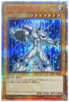 【キズ有り特価 A】E・HERO ネオス(20SE)【20TH-JPBS220SE】