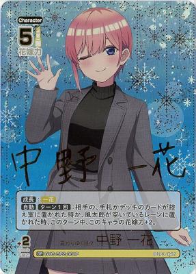 ※秋葉原店併用品　変わりゆく日々 中野 一花(SP) 【GYC-BP2-001PSP】