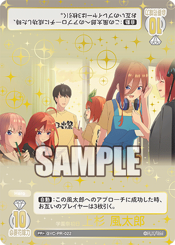 TCGシングルカード通販なら「193net」 / 五等分の花嫁CARD GAME