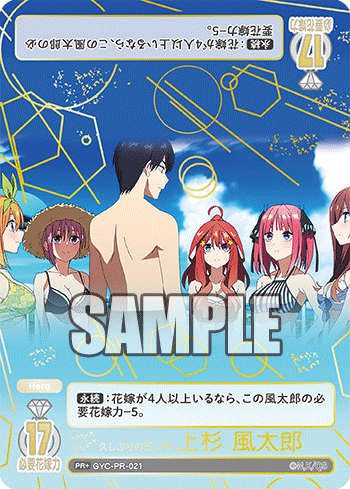 TCGシングルカード通販なら「193net」 / PRカード