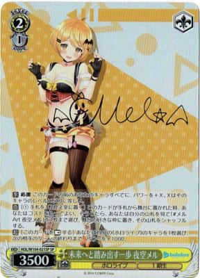 未来へと踏み出す一歩 夜空メル(SP) 【HOL/W104/021SP】