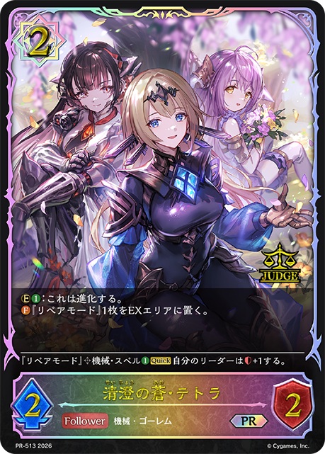 TCGシングルカード通販なら「193net」 / 【キズ有り特価A】清澄の蒼
