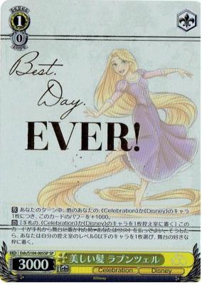 【キズ有り特価A】 美しい髪 ラプンツェル(SP) 【Dds/S104/005SP】