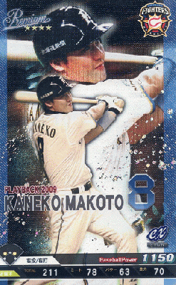 金子 誠 P 【2021N1-P-F008】