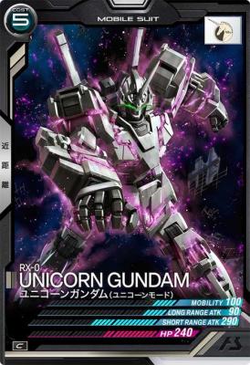 ユニコーンガンダム(ユニコーンモード) 【AB02-023C】