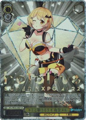 キミと願うミライ 夜空メル(SP) 【HOL/WE36/08SPSP】