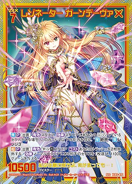 ※秋葉原店併用商品 【キズ有り特価A】 レゾネーター ガーンデーヴァ(SEC) 【IG04-072SEC】