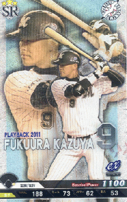 福浦 和也 SR 【2021N1-SR-M009】