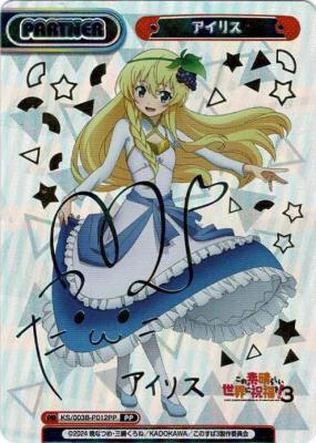 ※秋葉原店併用商品 アイリス (PP) 【KS/003B-012PP】