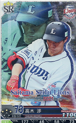 高木　渉　 SR 【2021C0-SR-L073】