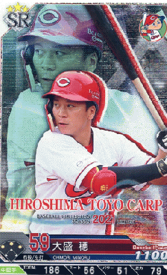 大盛 穂 SR 【2021C1-SR-C059】