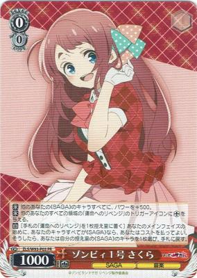 TCGシングルカード通販なら「193net」 / ※秋葉原店併用商品 ゾンビィ1