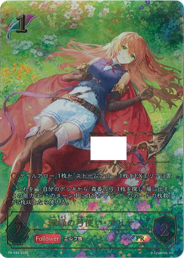 TCGシングルカード通販なら「193net」 / プロモ