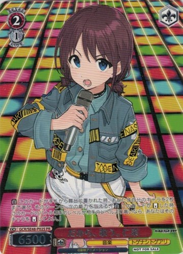 ※秋葉原店併用商品 だから、歌う。 仁菜 【GCR/SE48/P02S PR】