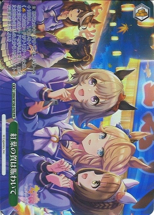 ※秋葉原店併用商品 紅葉の賀は賑わいて(ホイル) 【UMA/W106/076S PR】