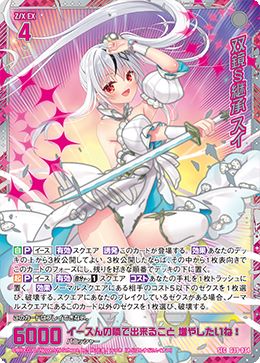 双鏡§継承 スイ 【G39-034SEC】