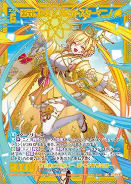 運命に挑む イノセントスター∀ニノ 【SD08-035SEC】