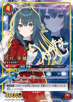 TCGシングルカード通販なら「193net」 / UNION ARENA【ユニオンアリーナ】