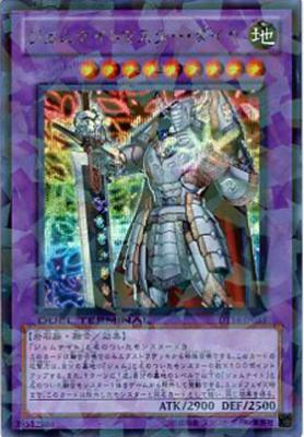 ジェムナイトマスター・ダイヤ 【DT14-JP033SE】