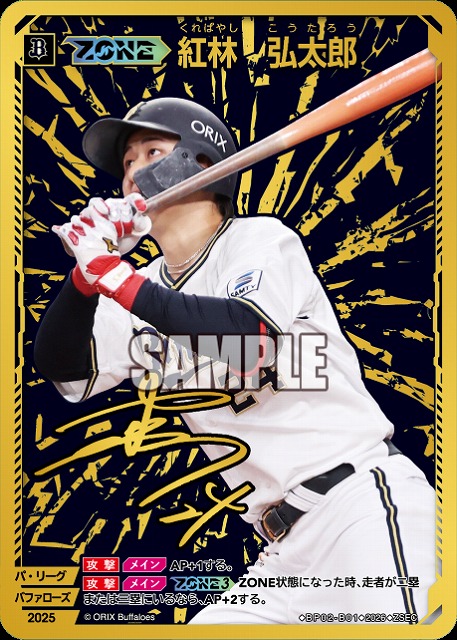 TCGシングルカード通販なら「193net」 / プロ野球DREAM ORDER(ドリーム