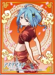 きゃらスリーブコレクションマットシリーズ『沙々宮紗夜』(MT241)学園都市アスタリスク!