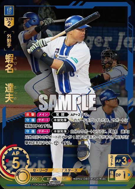 TCGシングルカード通販なら「193net」 / プロ野球DREAM ORDER(ドリーム