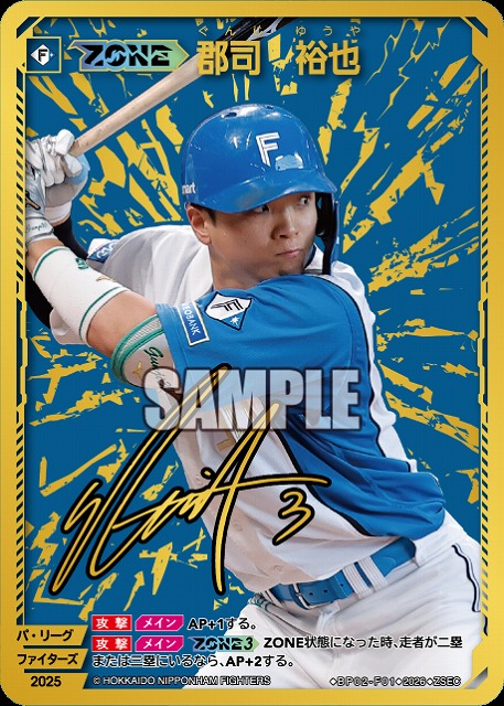 TCGシングルカード通販なら「193net」 / プロ野球DREAM ORDER(ドリーム