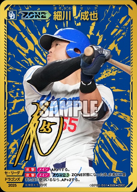 TCGシングルカード通販なら「193net」 / プロ野球DREAM ORDER(ドリーム