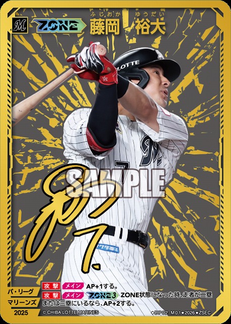 TCGシングルカード通販なら「193net」 / プロ野球DREAM ORDER(ドリーム