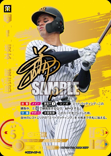 TCGシングルカード通販なら「193net」 / プロ野球DREAM ORDER(ドリーム