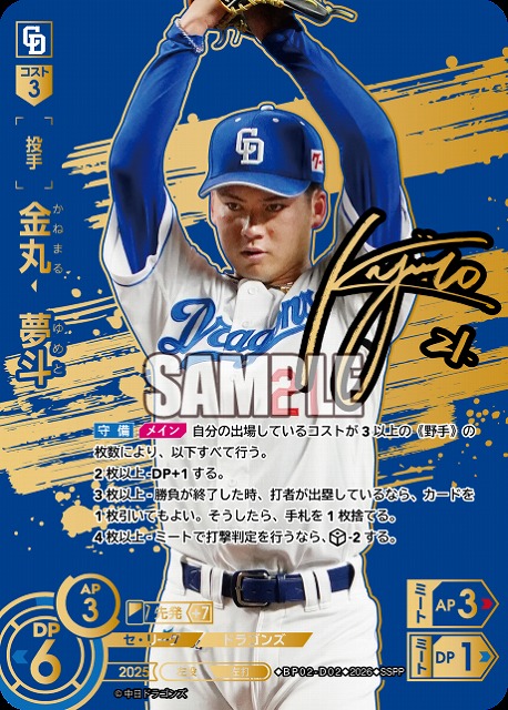 TCGシングルカード通販なら「193net」 / プロ野球DREAM ORDER(ドリーム
