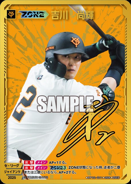 TCGシングルカード通販なら「193net」 / プロ野球DREAM ORDER(ドリーム