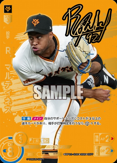 TCGシングルカード通販なら「193net」 / プロ野球DREAM ORDER(ドリーム