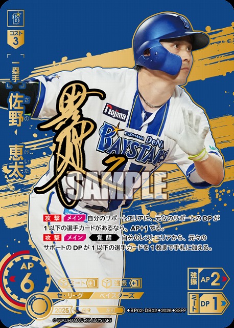 TCGシングルカード通販なら「193net」 / プロ野球DREAM ORDER(ドリーム
