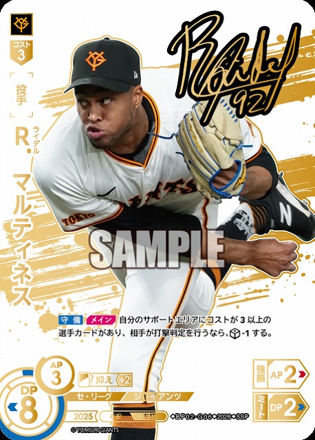 TCGシングルカード通販なら「193net」 / プロ野球DREAM ORDER(ドリーム