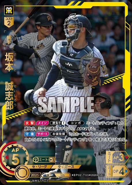 TCGシングルカード通販なら「193net」 / プロ野球DREAM ORDER(ドリーム