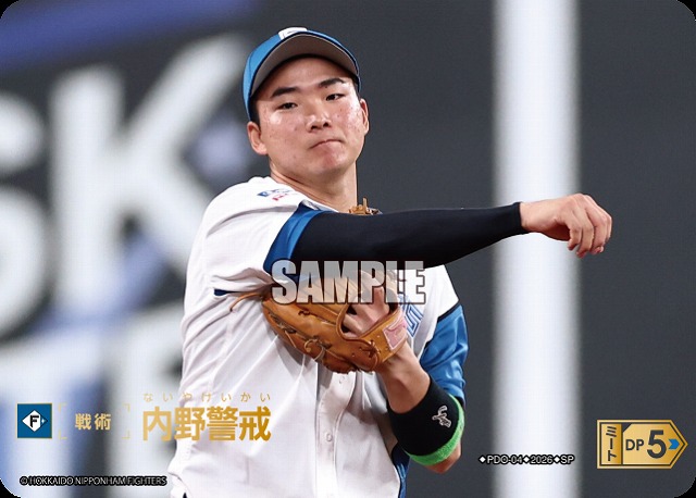 ※秋葉原店併用商品 内野警戒(北海道日本ハムファイターズ)(SP) 【26BP02-PDO-04SP】