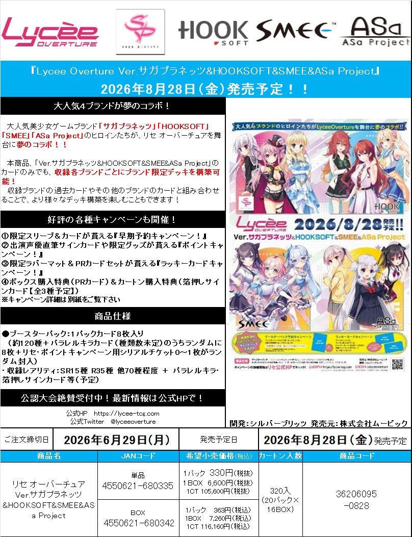 TCGシングルカード通販なら「193net」 / 新作予約商品