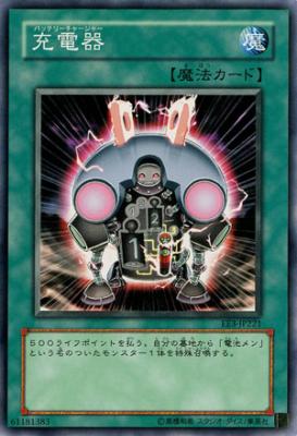 充電器 【EE3-JP221】