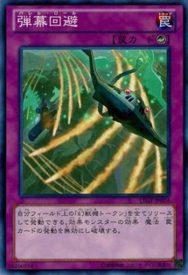 弾幕回避 【LTGY-JP074】