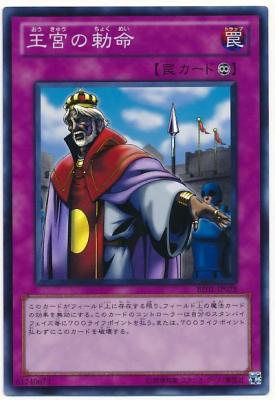 【キズ有り特価A】王宮の勅命【BE01-JP078SR】