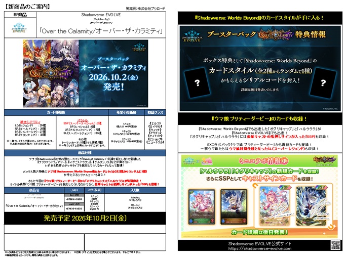 TCGシングルカード通販なら「193net」 / 新作予約商品