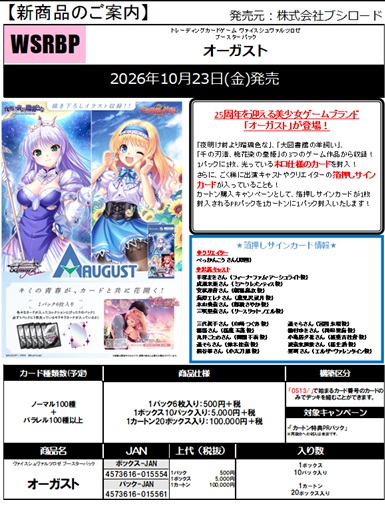TCGシングルカード通販なら「193net」 / 新作BOX・デッキ・4コン等