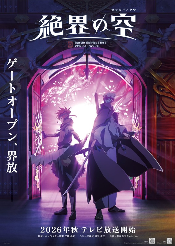 21%OFF【デッキ予約】バトルスピリッツ アニメスターター 覚醒の煉凰【26RSD09】 【26年10月10日発売】※店舗引渡し不可