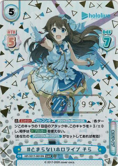 TCGシングルカード通販なら「193net」 / Reバースfor you